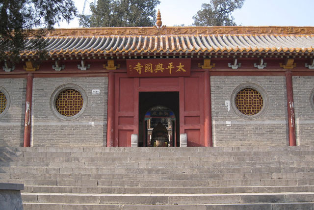 太平兴国寺