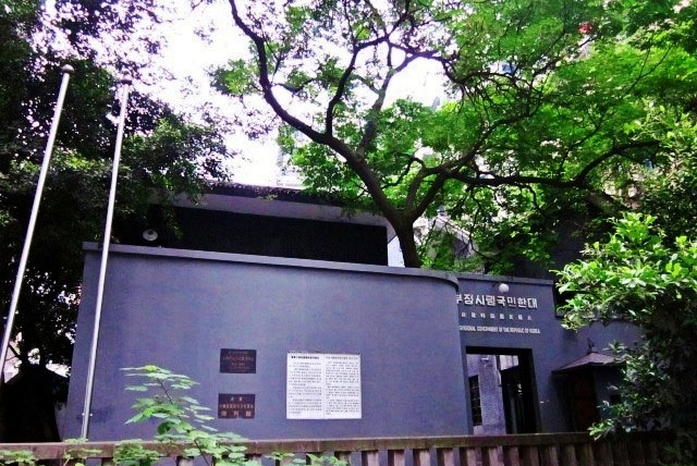 韩国临时政府旧址