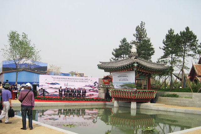 韩国展园