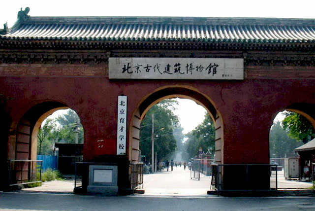 中国古代建筑博物馆