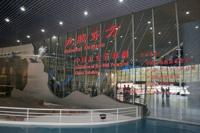 中国航空博物