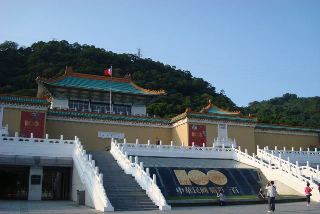 台北故宫博物