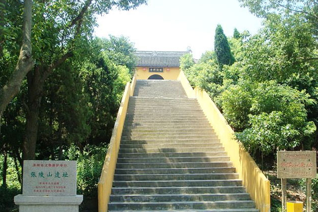 张陵公园