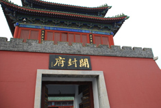 开封府景区介绍