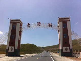 环青海湖