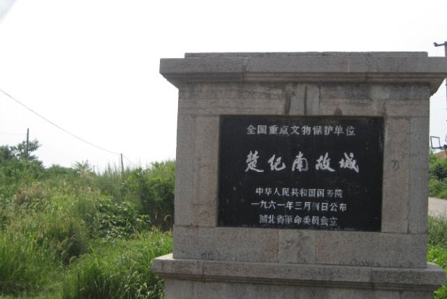 楚纪南故城遗址公园图片