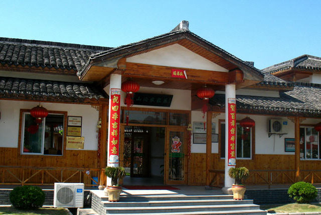 城山沟桃源山庄 城山沟桃源山庄坐落于长兴县和平镇城山风景区,创建于