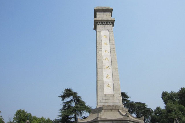 衡阳保卫战纪念碑图片